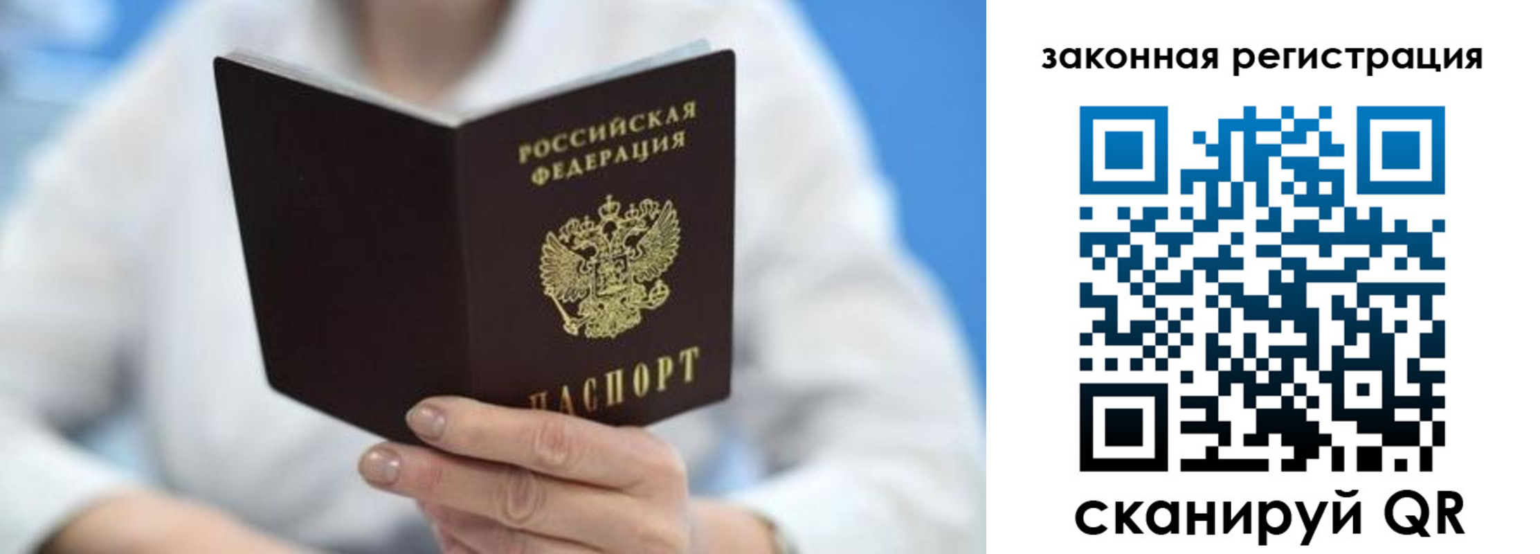 временная регистрация собственник в Липецке