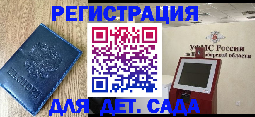 миграционный учет в Липецке