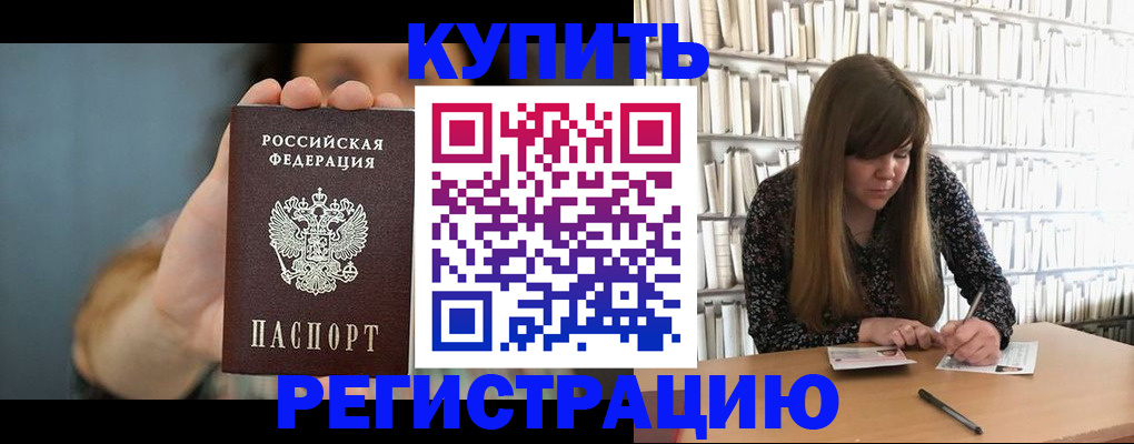 прописка для школы в Липецке