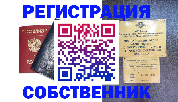 найти адрес прописки в Липецке