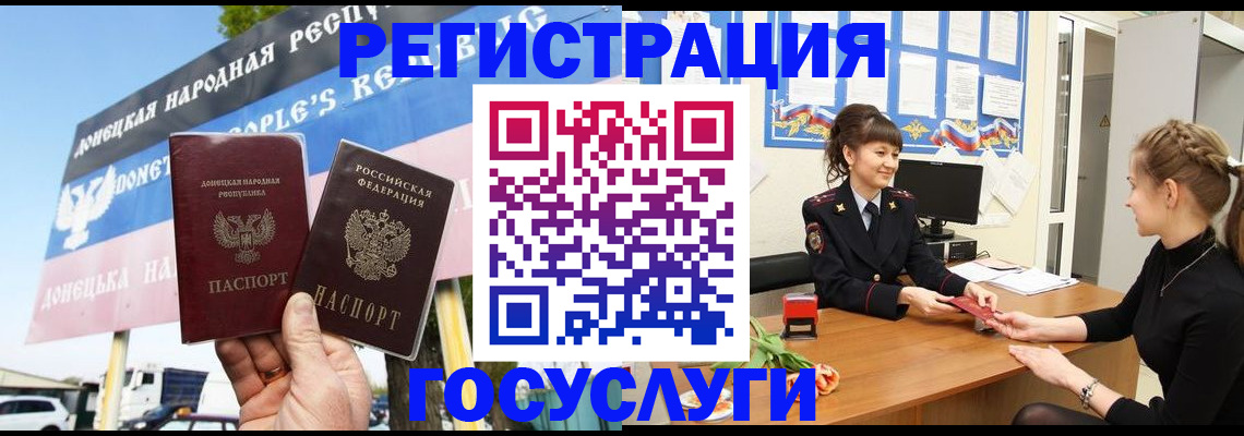 временная регистрация для школы в Липецке