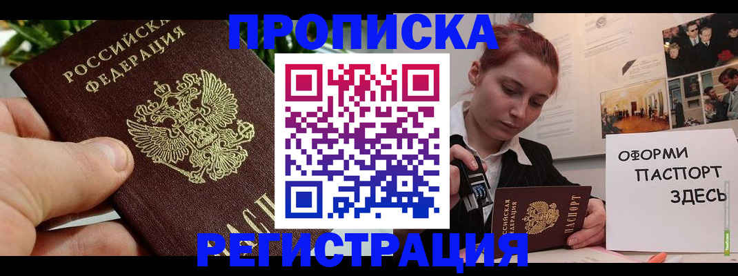 временная регистрация законно в Липецке