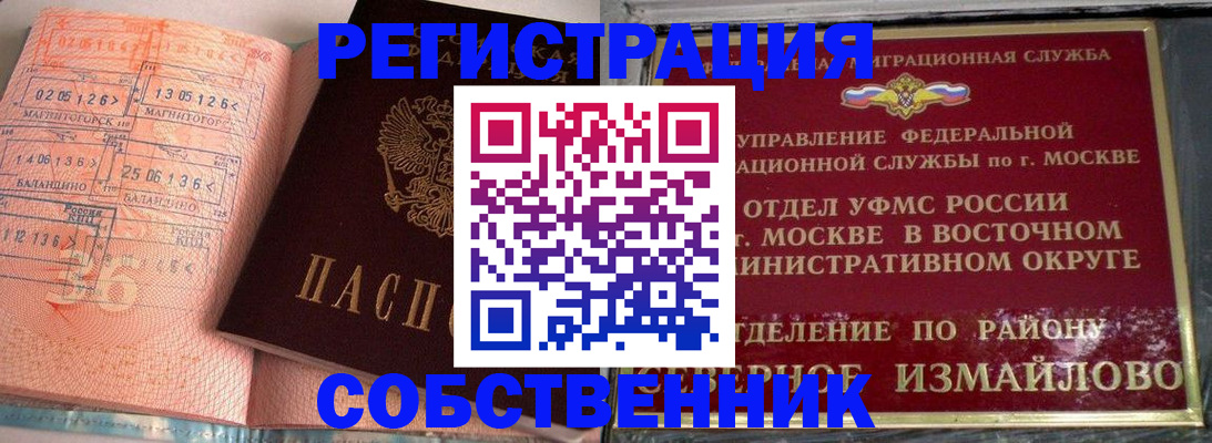 прописка паспорт в Липецке