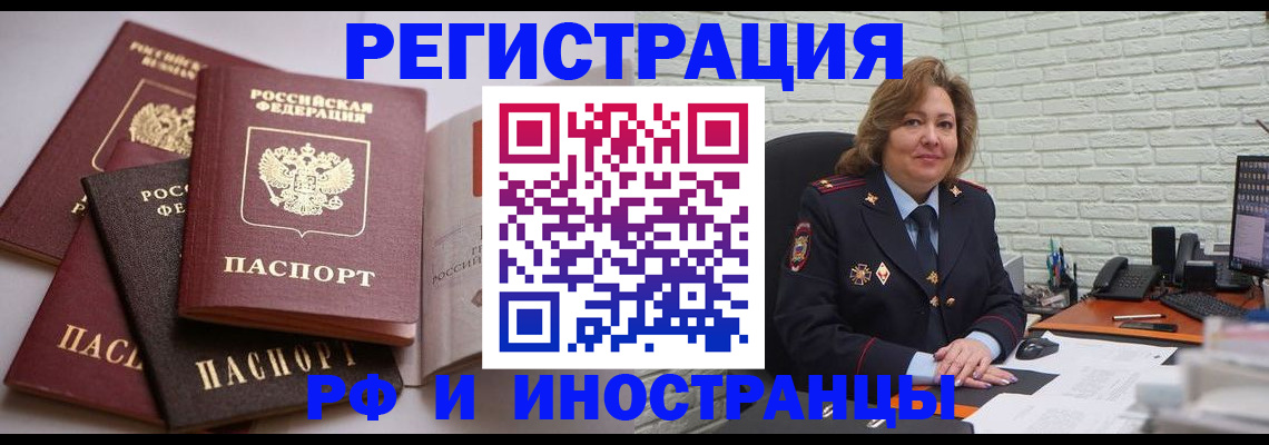 миграционный учет в Липецке